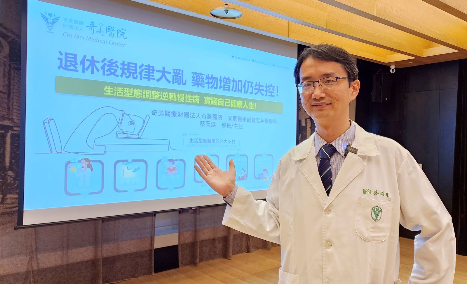 7旬翁退休後作息規律大亂，血壓、血糖失控！ 奇美醫：調整生活型態 逆轉慢性病