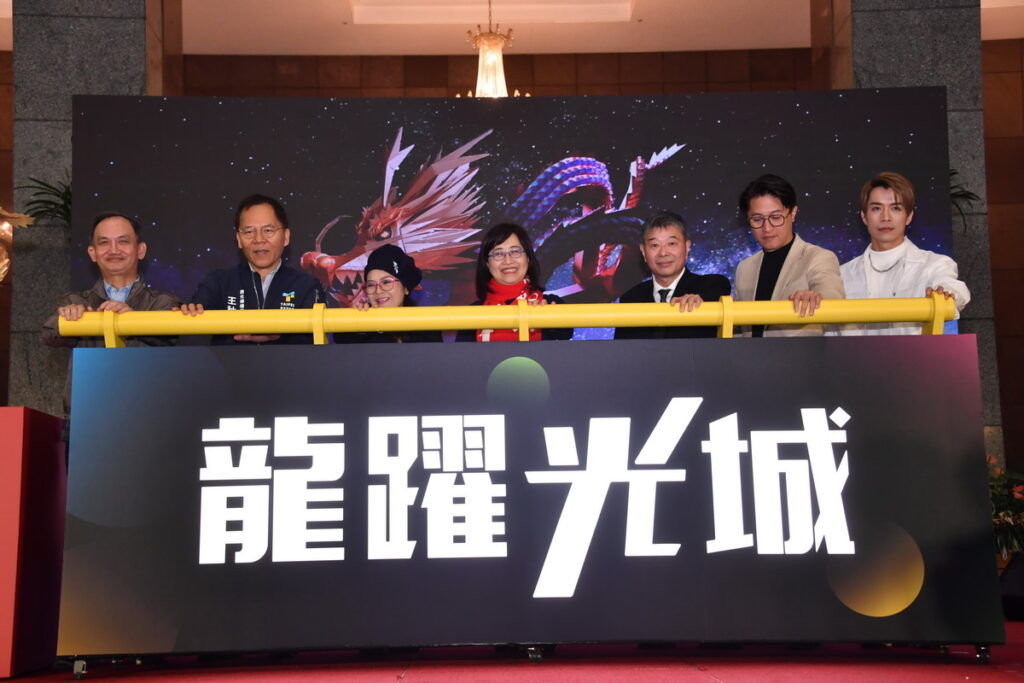 林奕華副市長、郭昭巖議員、王秋冬局長與策展團隊點亮2024台北燈節龍躍光城主視覺