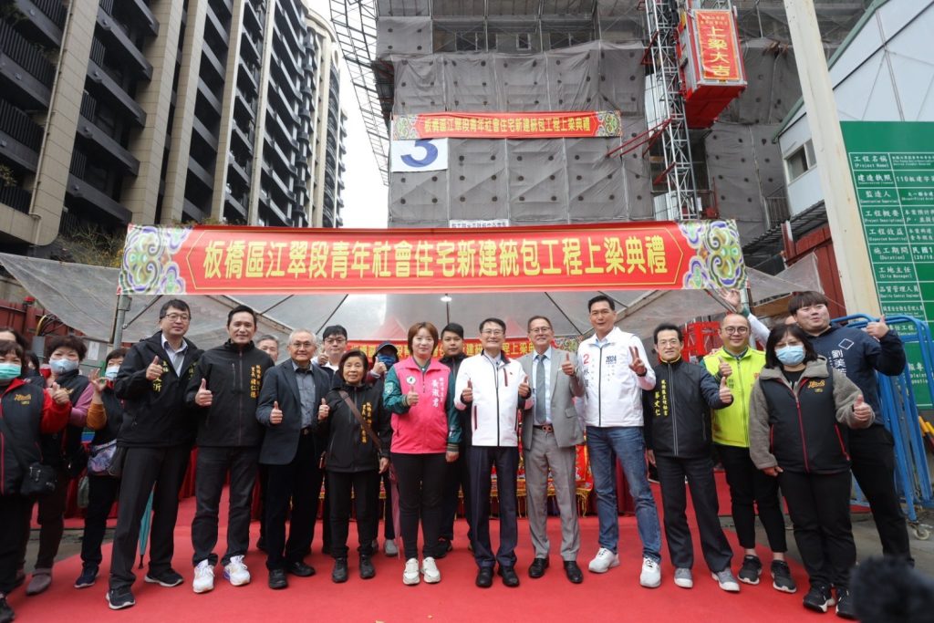 板橋江翠段青年社會住宅上梁典禮圓滿成功大合影。(圖/新北城鄉局提供)