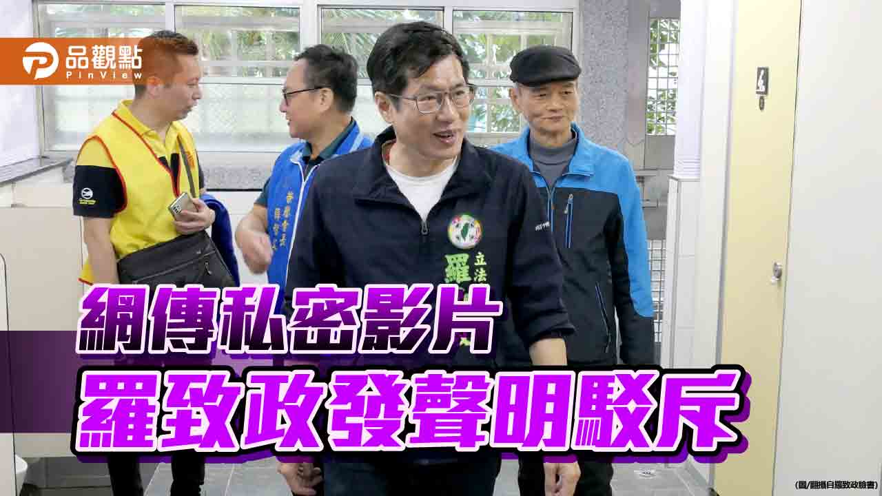 羅致政列5點聲明!駁斥深偽造假假影片 「影片中人非本人」