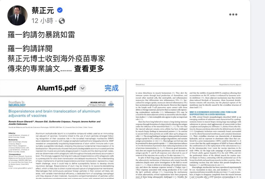 蔡正元PO論文指高端「這成分」具毒性 台大醫秒打臉:WHO早宣告沒這回事 202 蔡正元PO論文指高端「這成分」具毒性 台大醫秒打臉:WHO早宣告沒這回事 201