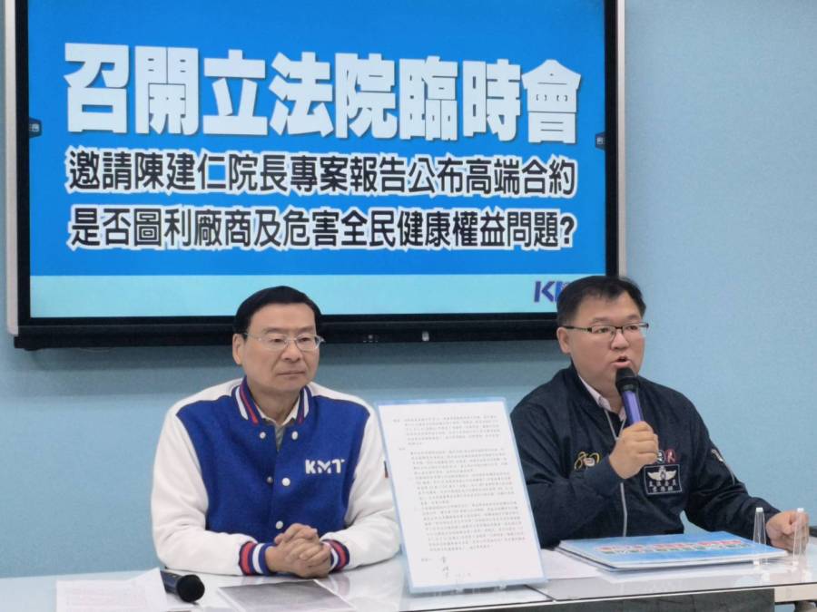 五月天被施壓發表親中言論?國民黨團質疑「政府利用外媒放話」 194 五月天被施壓發表親中言論?國民黨團質疑「政府利用外媒放話」 193