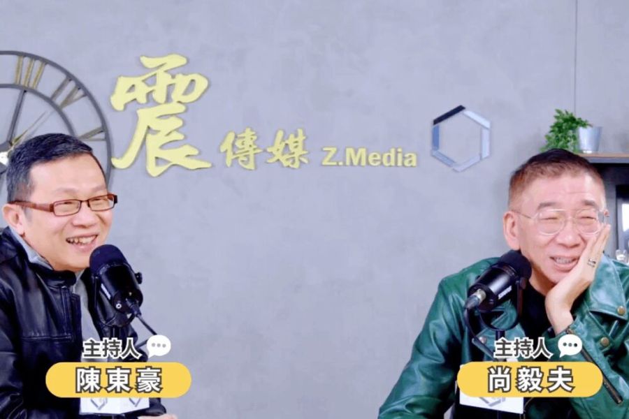 照片來源：震傳媒節目影片截圖