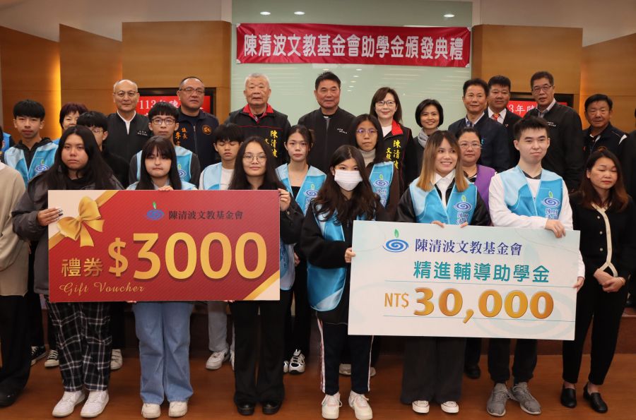 陳清波文教基金會助學金頒獎　鍾東錦期勉受助學子要湧泉以報