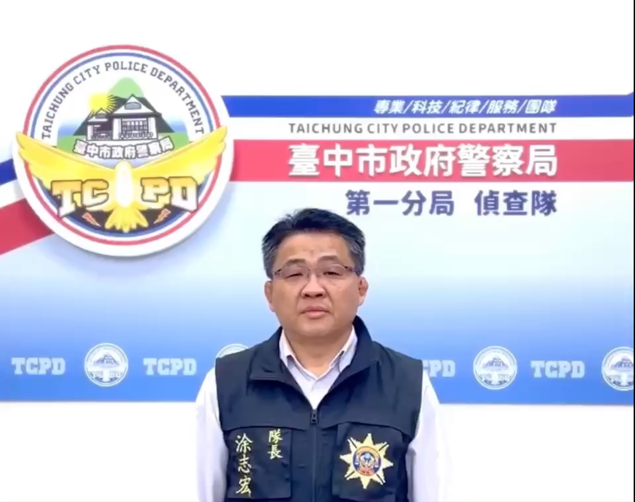 受訪人：第一分局偵查隊隊長涂志宏。（圖/記者謝榮浤翻攝）