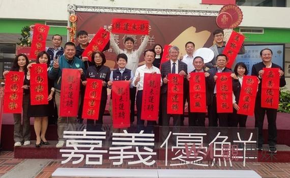 嘉義縣優鮮品牌年節伴手禮上市 現場揮毫為月底年貨大街暖身