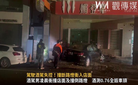 (有影片)/駕駛酒駕失控!凌晨肚子餓驅車尋爌肉飯 撞斷路燈衝入店面