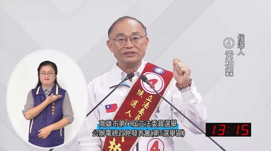 漾新聞|黃柏霖提五大競選政見 強調「高雄經驗,全國實現」