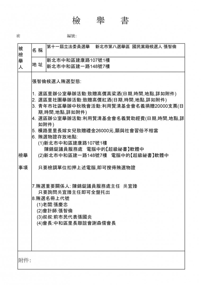 (圖/吳崢臉書)