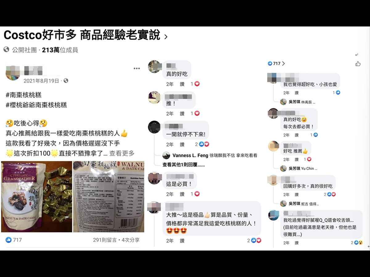 櫻桃爺爺在社群平台獲得網友的好評推薦(圖:好市多商品老實說FB社團)