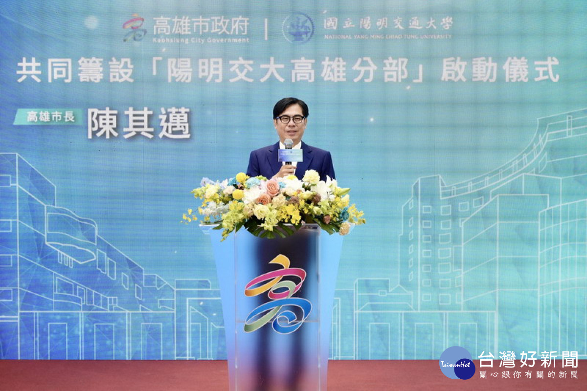 ▲陳其邁希望與陽明交大合作，將產學研聚落中心落實，並打造高雄成為國際科技大城引領科技創新。