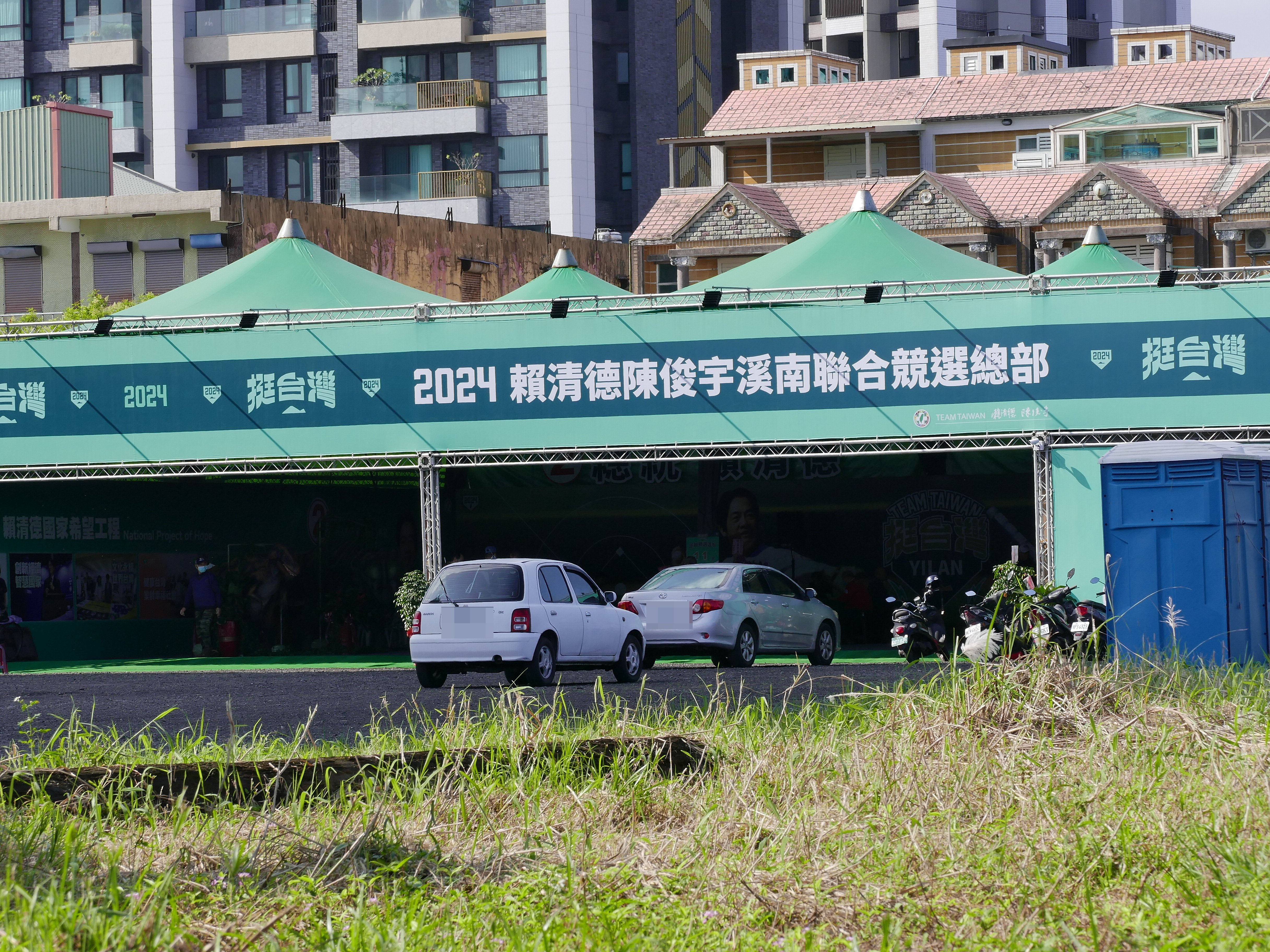 賴清德陳俊宇溪南聯合競選總部被爆未向縣府申請臨時建物使用執照,屬於違章。競總今天回應指搭設前有找建築師討論,認為帝王帳非建築物,所以才沒提出申請。資料照片/林泊志攝