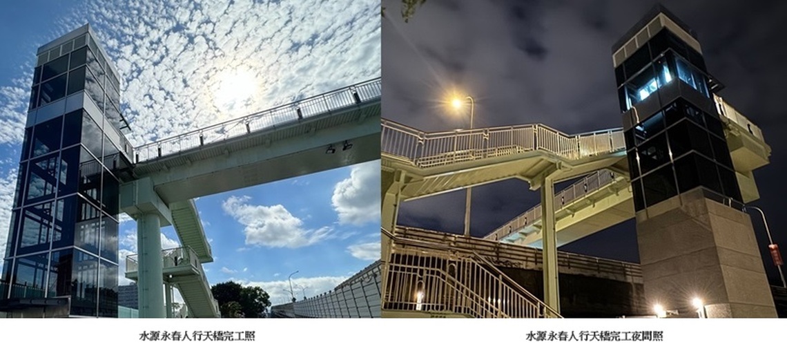 新水源永春天橋啟用 無障礙電梯進出更便捷