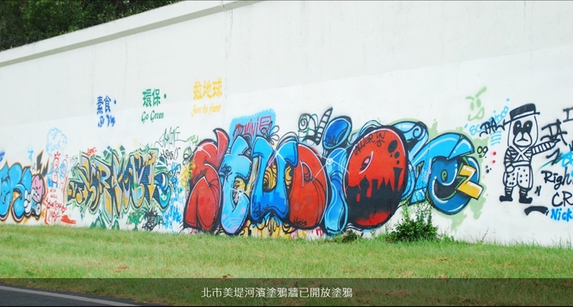 北市7處河濱塗鴉區刷白 即起開放市民彩繪