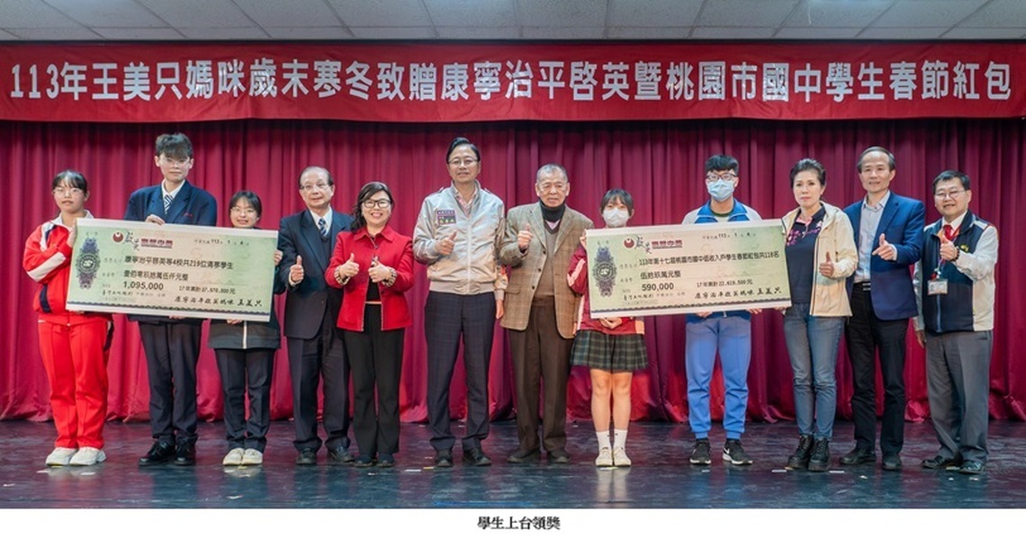 啟英高中寒冬送暖頒發逾168萬獎助學金 張善政：感謝善心支持桃園學子