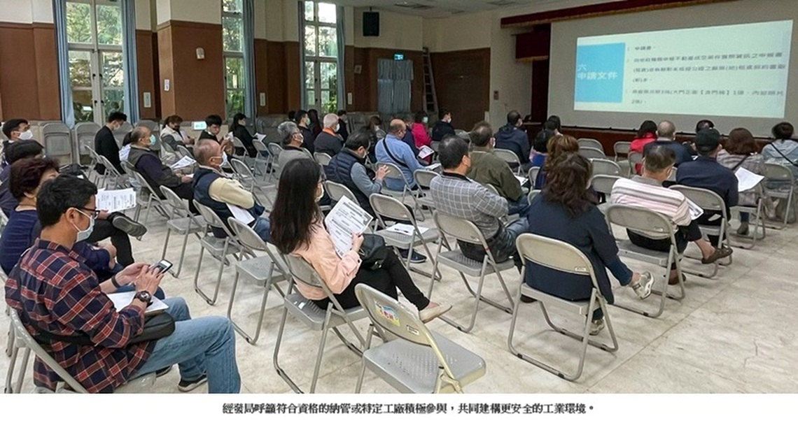 全國第一!新北經發局助攻產業工安 首創消防補助計畫 加速企業永續落實全民安居