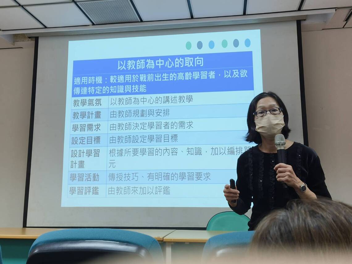 林麗惠主講成人教育之《教學策略與演練》