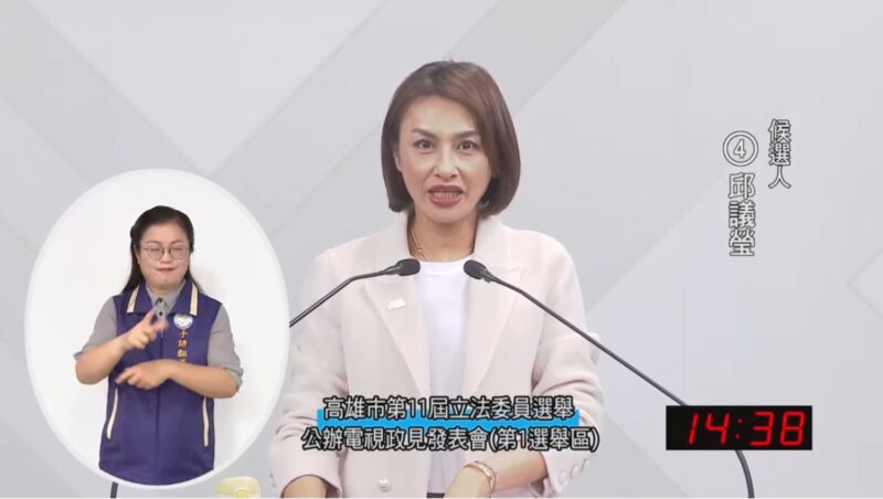 高雄第一選區立委政見會，邱議瑩提捷運紫線延伸旗山