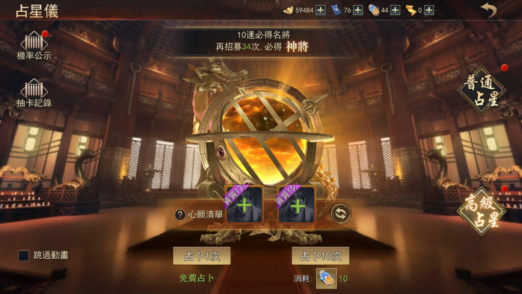 全新軍政策略《萬人之上》