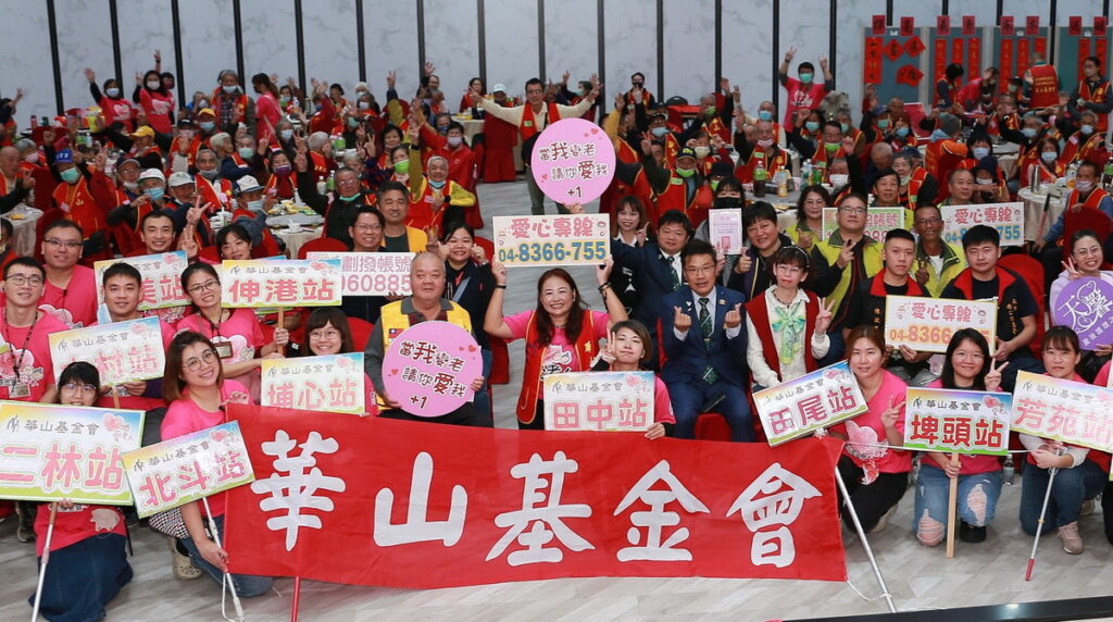 華山常年服務失能、失智、失依弱勢長輩,盼大眾一人出一份力量,讓台灣更有希
