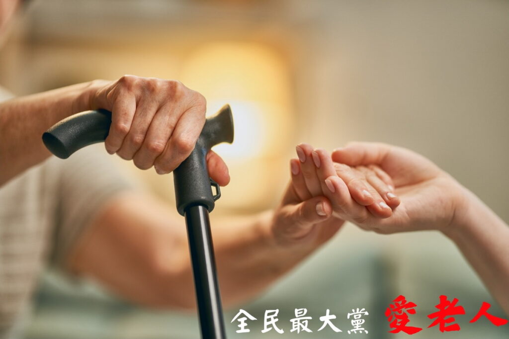政治是管理眾人之事,服務孤老必要大事。