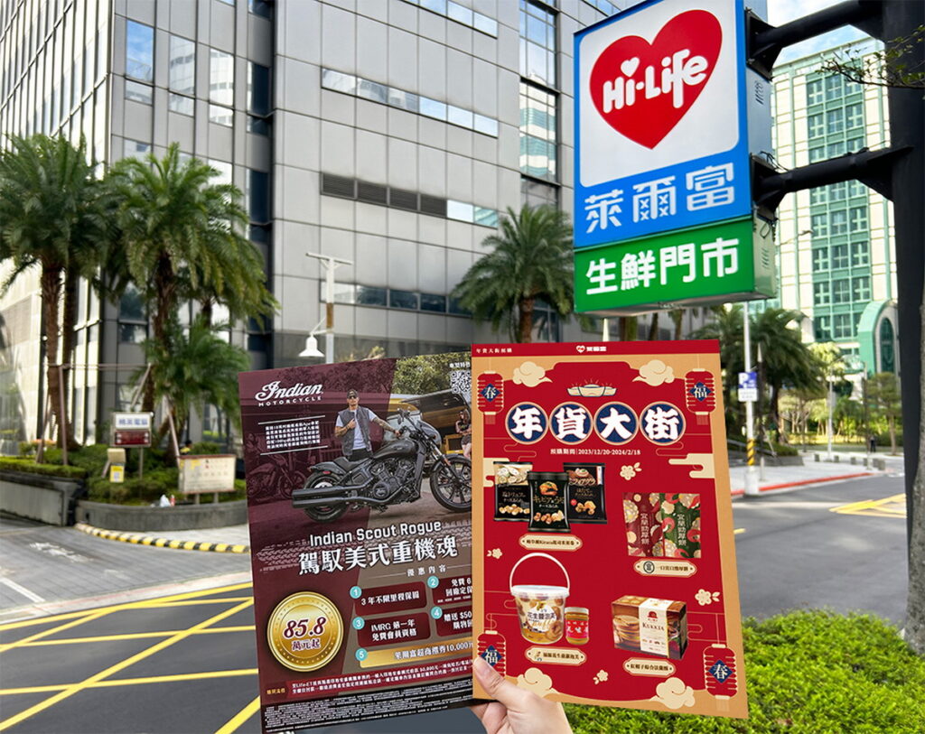 搶攻年節商機,萊爾富「年貨大街」預購專刊推出各式年節夯品,並同步開賣印地安重機。