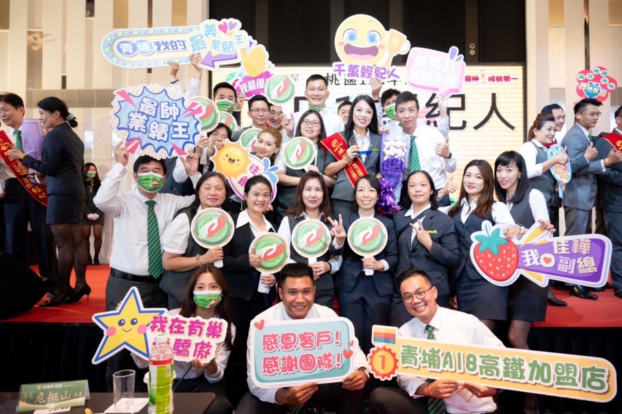 永慶加盟四品牌桃竹苗2023慶豐收 聯賣助攻業績狂飆85億 222 CNEWS195240104a02