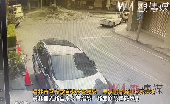 （有影片）／有如被轟炸！員林市莒光路自來水管爆裂　馬路瞬間隆起形成大洞