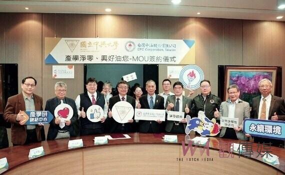 ESG產學協力 邁向淨零！中興大學與台灣中油簽署合作備忘錄