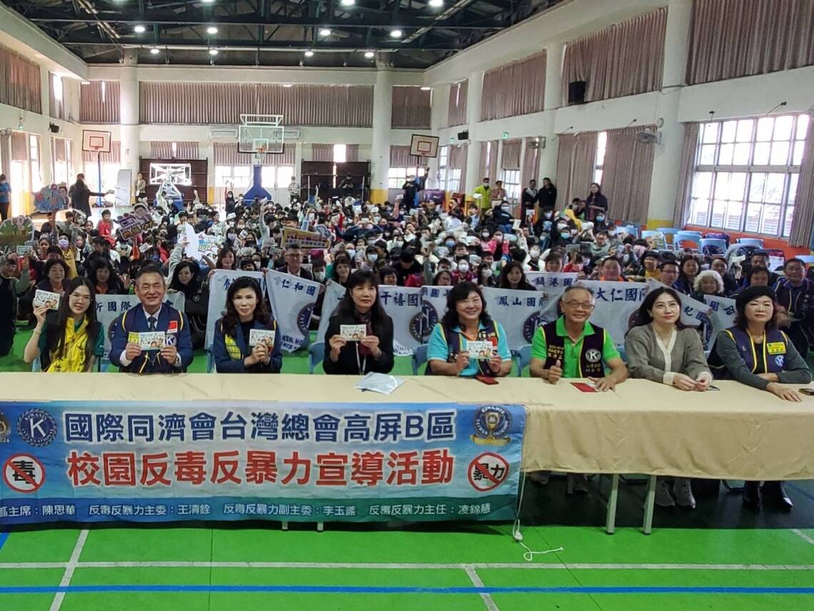 漾新聞|反毒反暴力雙語嘛也通!高屏B區19個同濟會陽明國小贈社福金助弱勢生