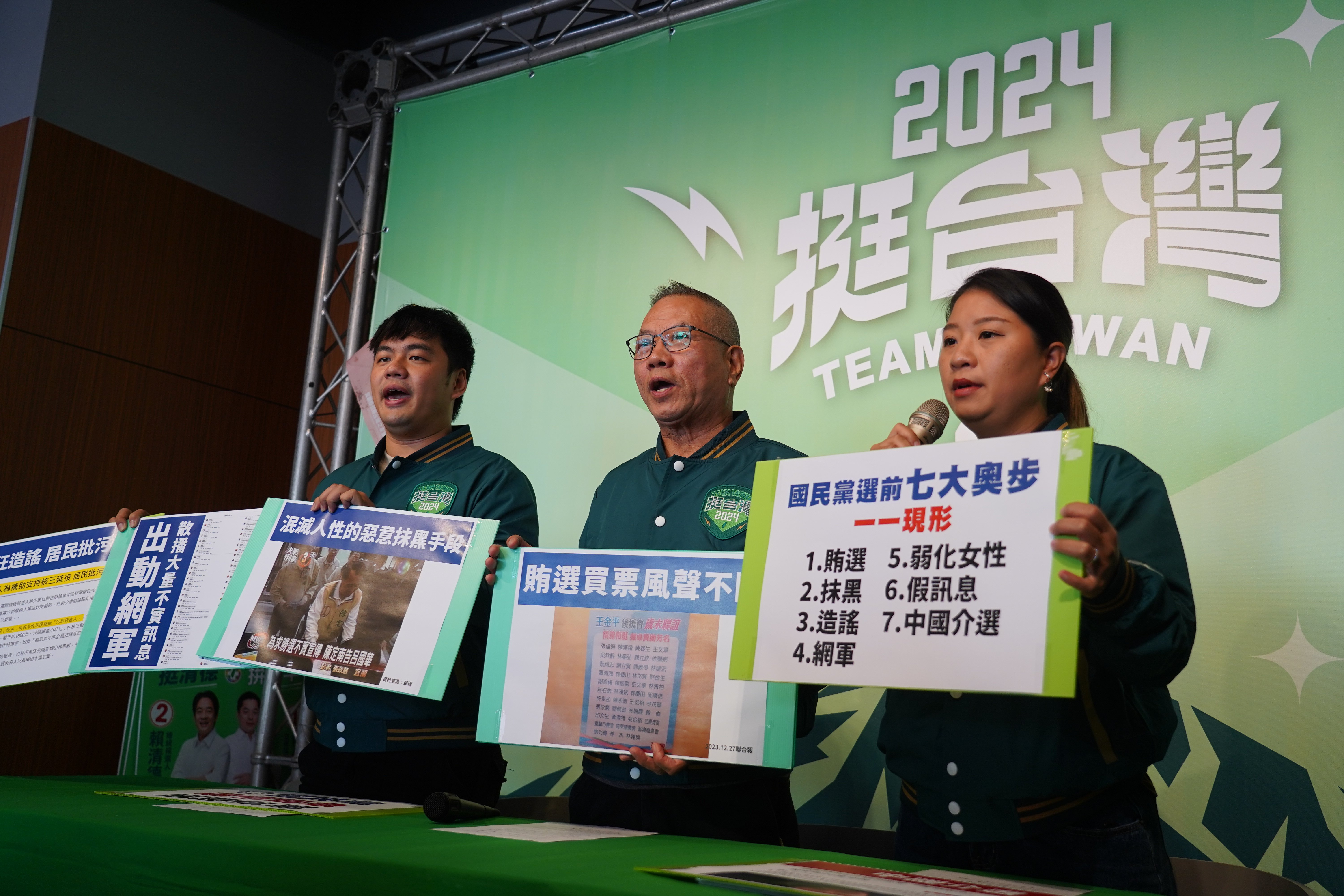陳俊宇競總指控國民黨選前會以「七大奧步」影響選舉,還指控前立法院長王金平去年底在羅東鎮某餐廳舉辦餐會中,要求支持侯康配、下架民進黨,涉及賄選,呼籲檢調查。林泊志攝