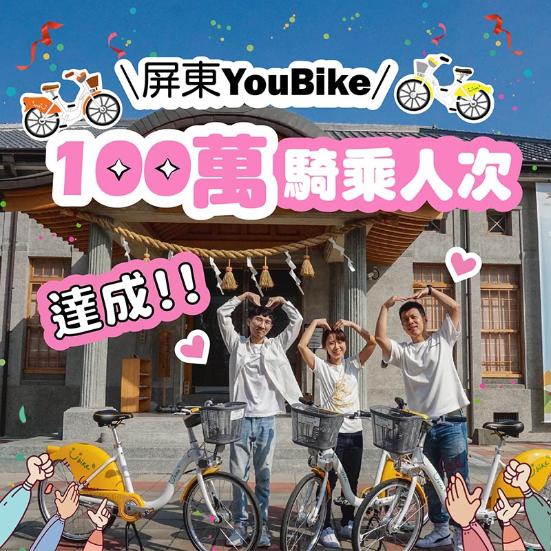圖/屏東縣政府提供