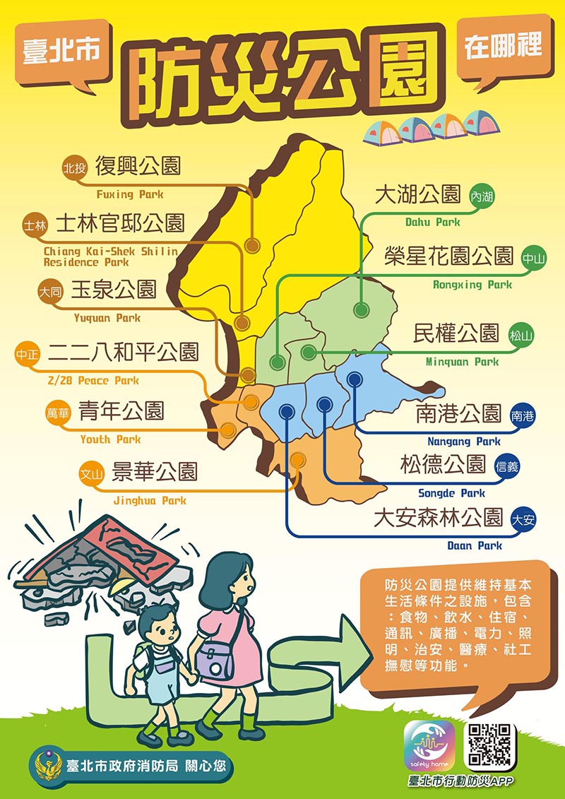 圖/台北市政府提供