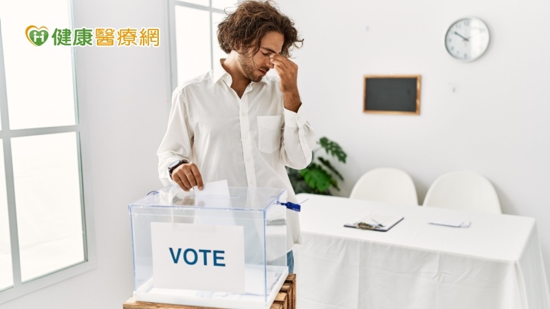 猜猜誰當選? 研究:選舉壓力恐造成「這些健康影響」