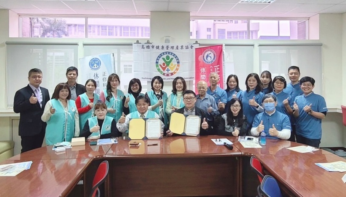 為提升產學結盟互助 正修科大與高市健康管理產業協會共同簽署合作意向書