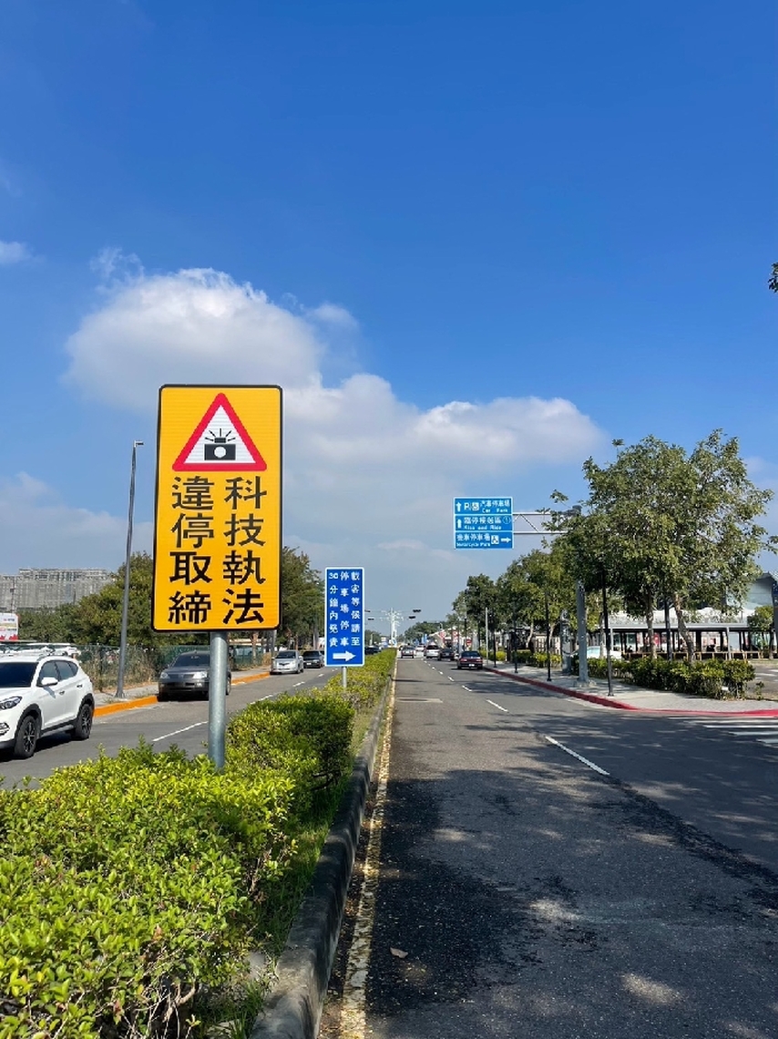 高鐵嘉義站啟用取締違停科技執法! 規停車將自動偵測舉發