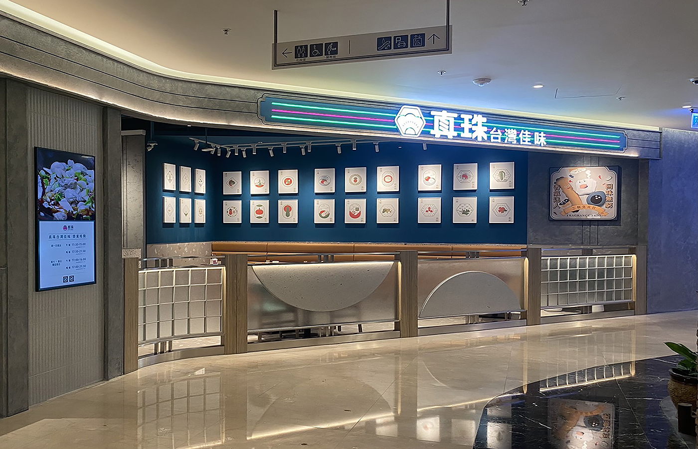 ▲真珠義享店展現新潮復古新一代店型。(圖/饗賓餐旅提供)