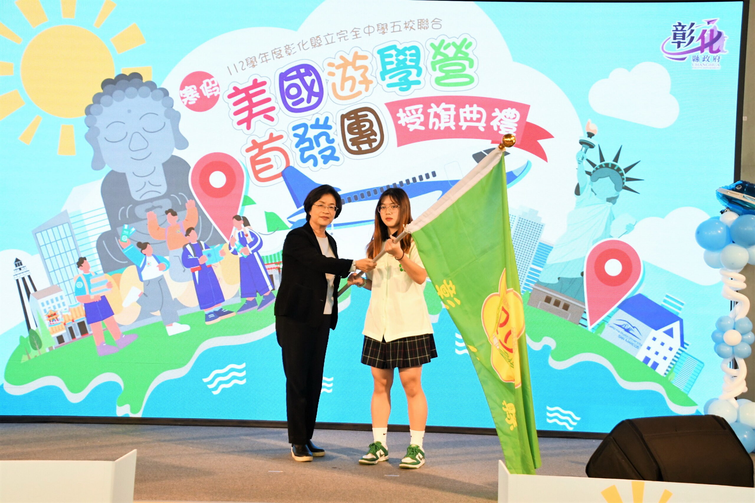 ▲縣立五所完全中學將赴美展開為期12天的學習之旅,授旗典禮上,縣長王惠美親自授予縣旗和團服,嘉勉首發團學生,宣布正式啟動雙邊實質交流。(記者張溎壕攝)