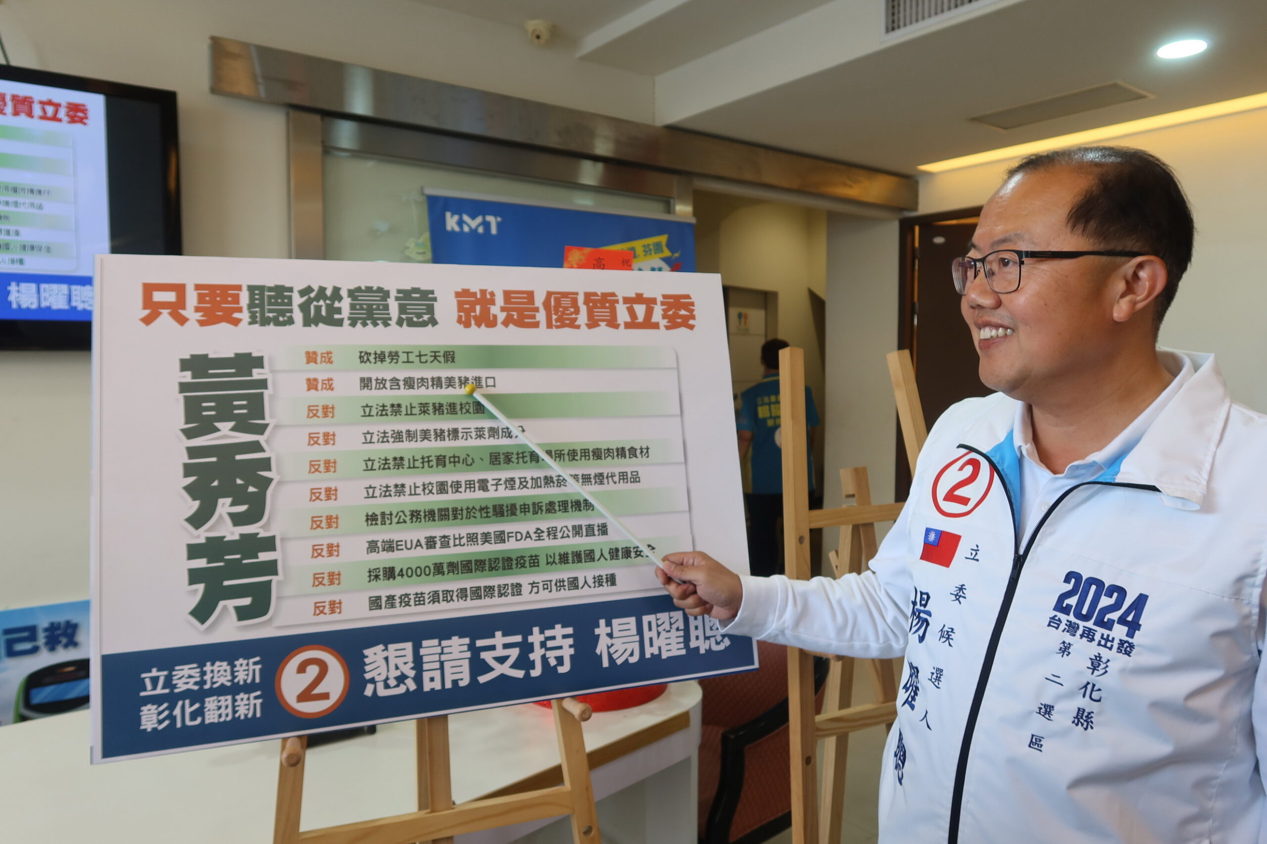 ▲彰化二選區立委候選人楊曜聰揭曉第10屆國會優質、優秀立委評鑑結果，民進黨立委黃秀芳成為彰化立委的最後一名，強烈要求下架這位未能充分履行職守的現任立委。（記者張溎壕攝）