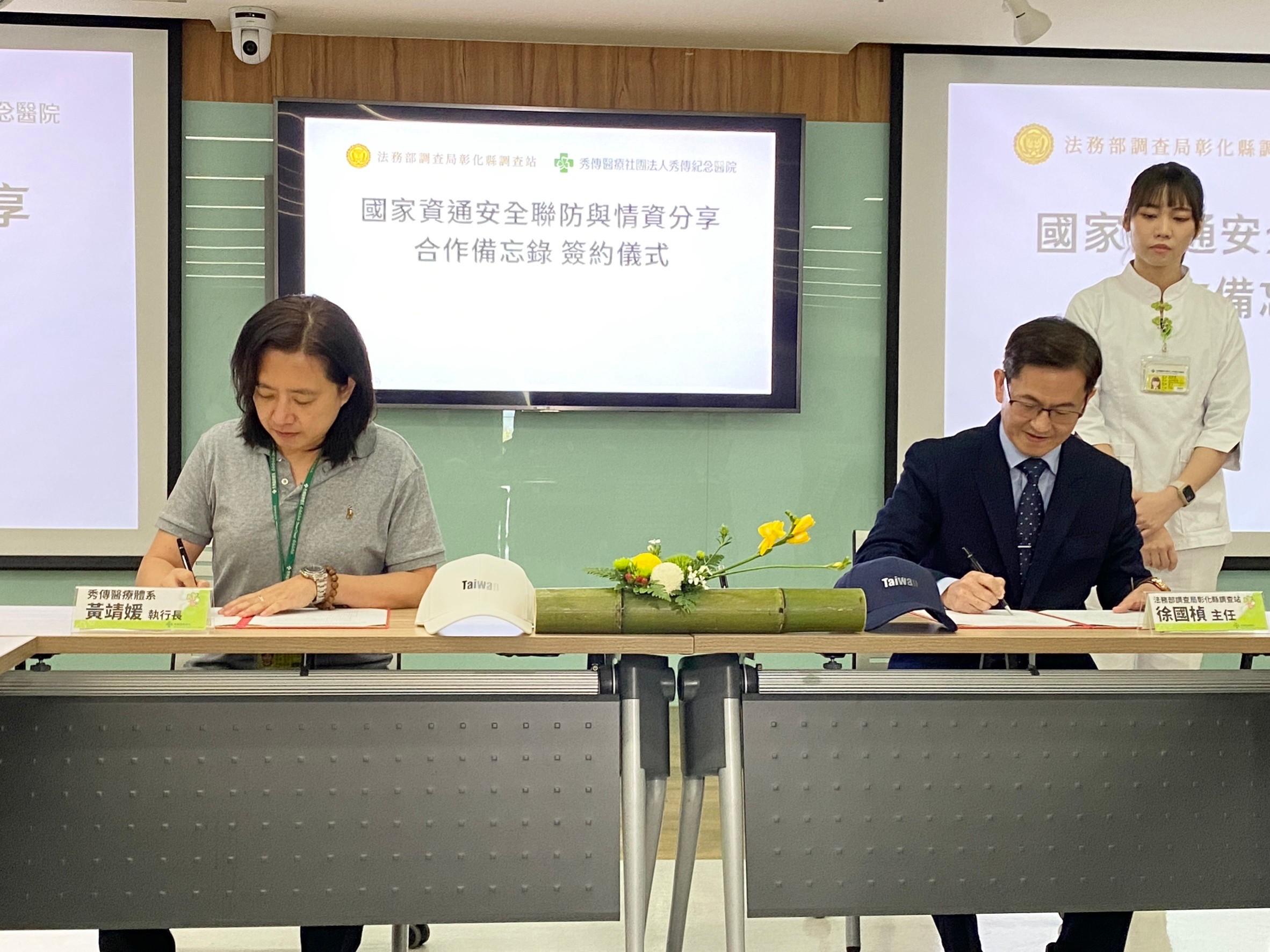 ▲秀傳紀念醫院與法務部調查局彰化縣調查站簽署「國家資通安全聯防與情資分享合作備忘錄」，推動雙邊通報管道，積極防制駭客入侵。（記者張溎壕攝）