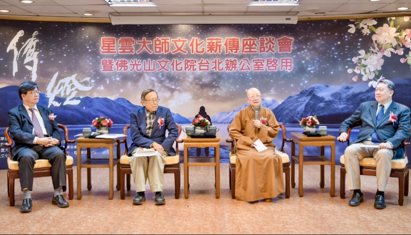 ▲ 座談會由依空法師(右二)、高希均(左二)、趙怡(右一)、李瑞騰(左一)一同暢談星雲大師對佛教文化的貢獻。(圖/佛光山)