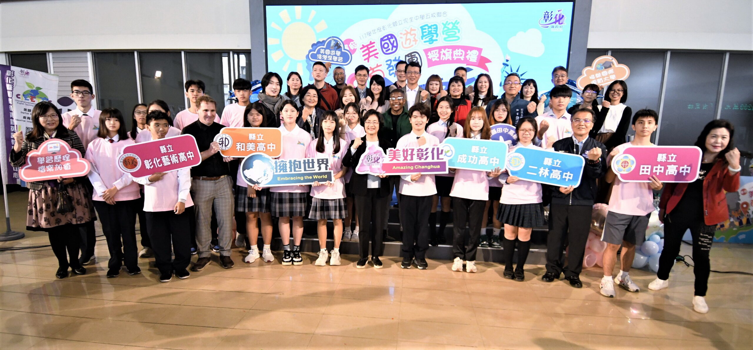 ▲縣立五所完全中學將赴美展開為期12天的學習之旅，授旗典禮上，縣長王惠美親自授予縣旗和團服，嘉勉首發團學生，宣布正式啟動雙邊實質交流。（記者張溎壕攝）