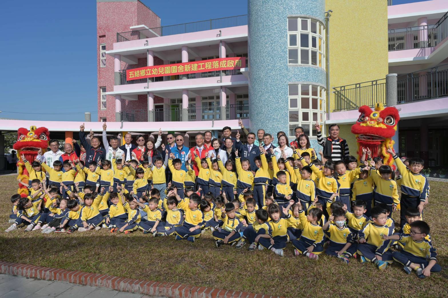 五結鄉立幼兒園新建園舍落成啟用 打造繽紛明亮的教保基地
