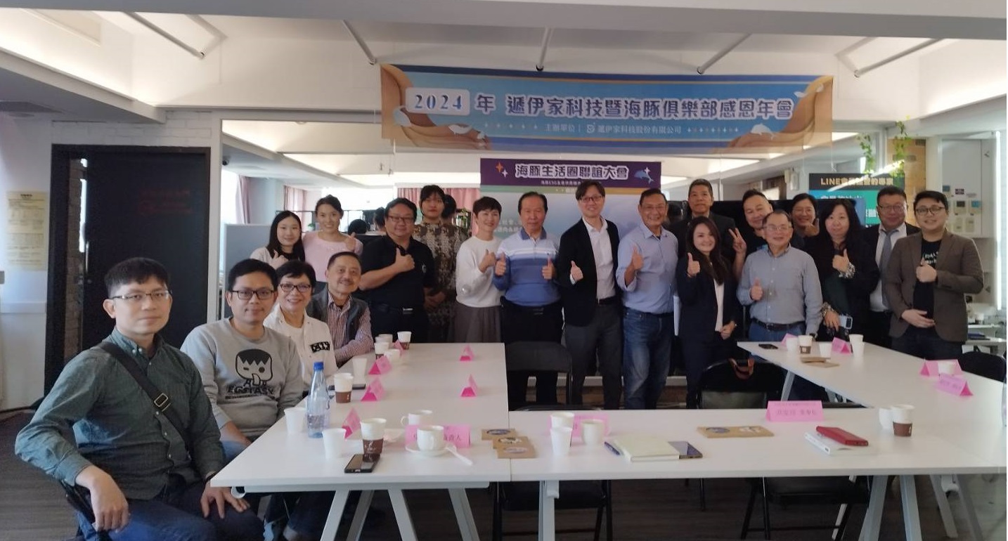高市青年局輔造新創團隊 遞伊家科技舉辦感恩年會 高市青年局輔造新創團隊 遞伊家科技舉辦感恩年會