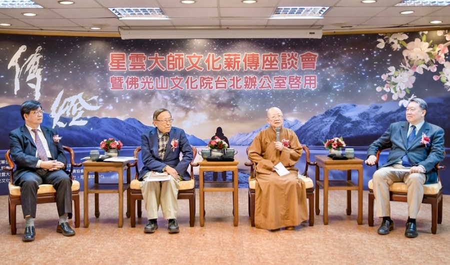 文化傳燈 佛光山文化院台北辦公室啟用 226 cnews204240105a14
