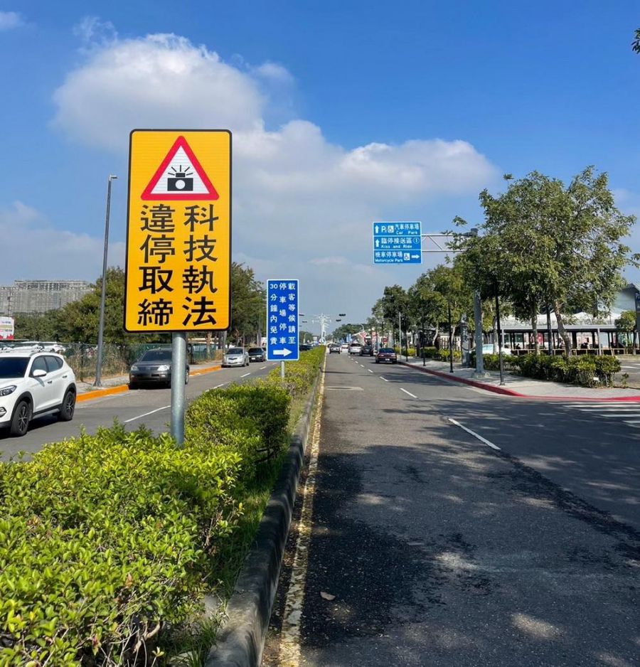 高鐵嘉義站啟用科技執法取締違停 違規停車將自動偵測舉發