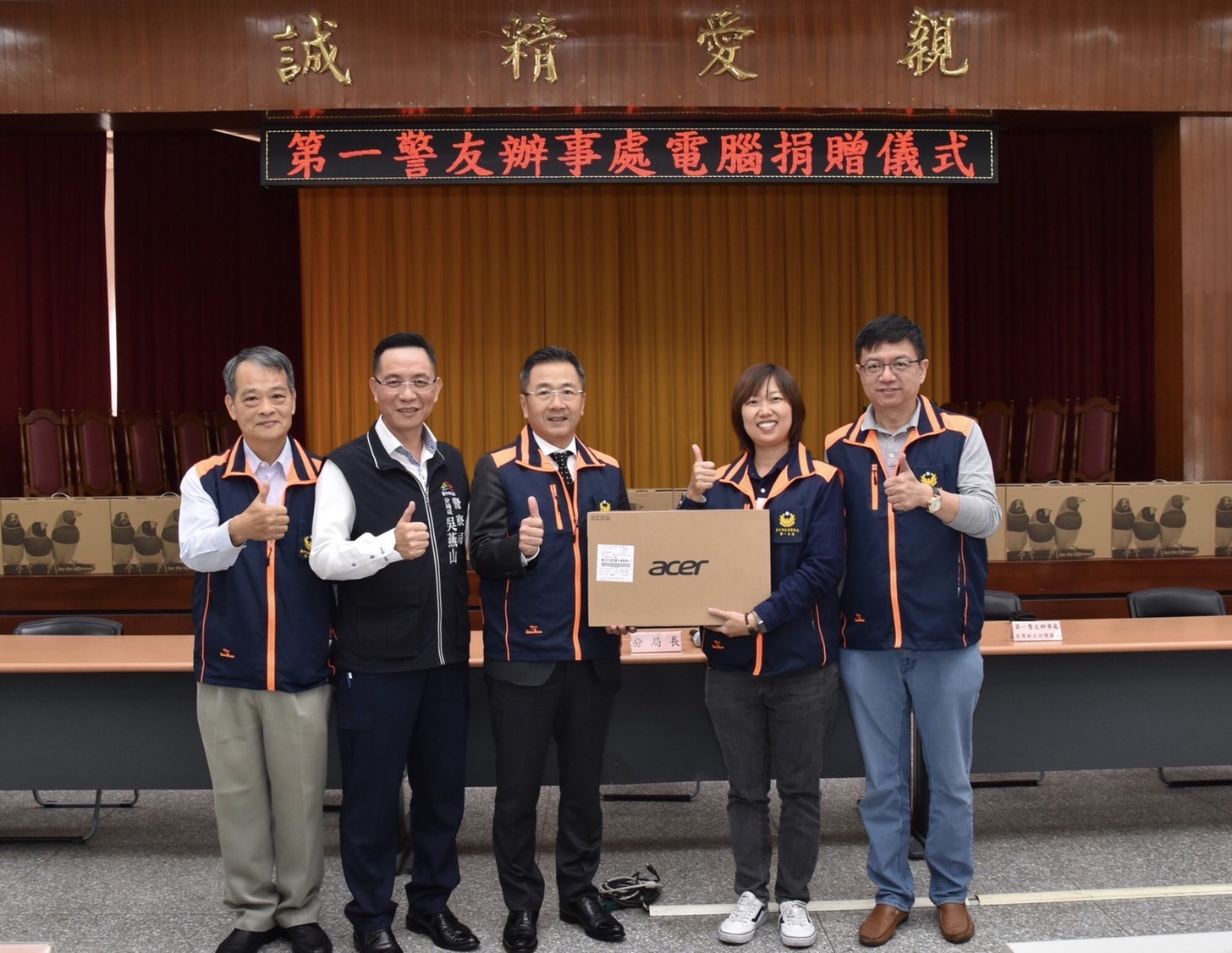 第一警友辦事處電腦捐贈儀式。（圖/記者江雁武翻攝）