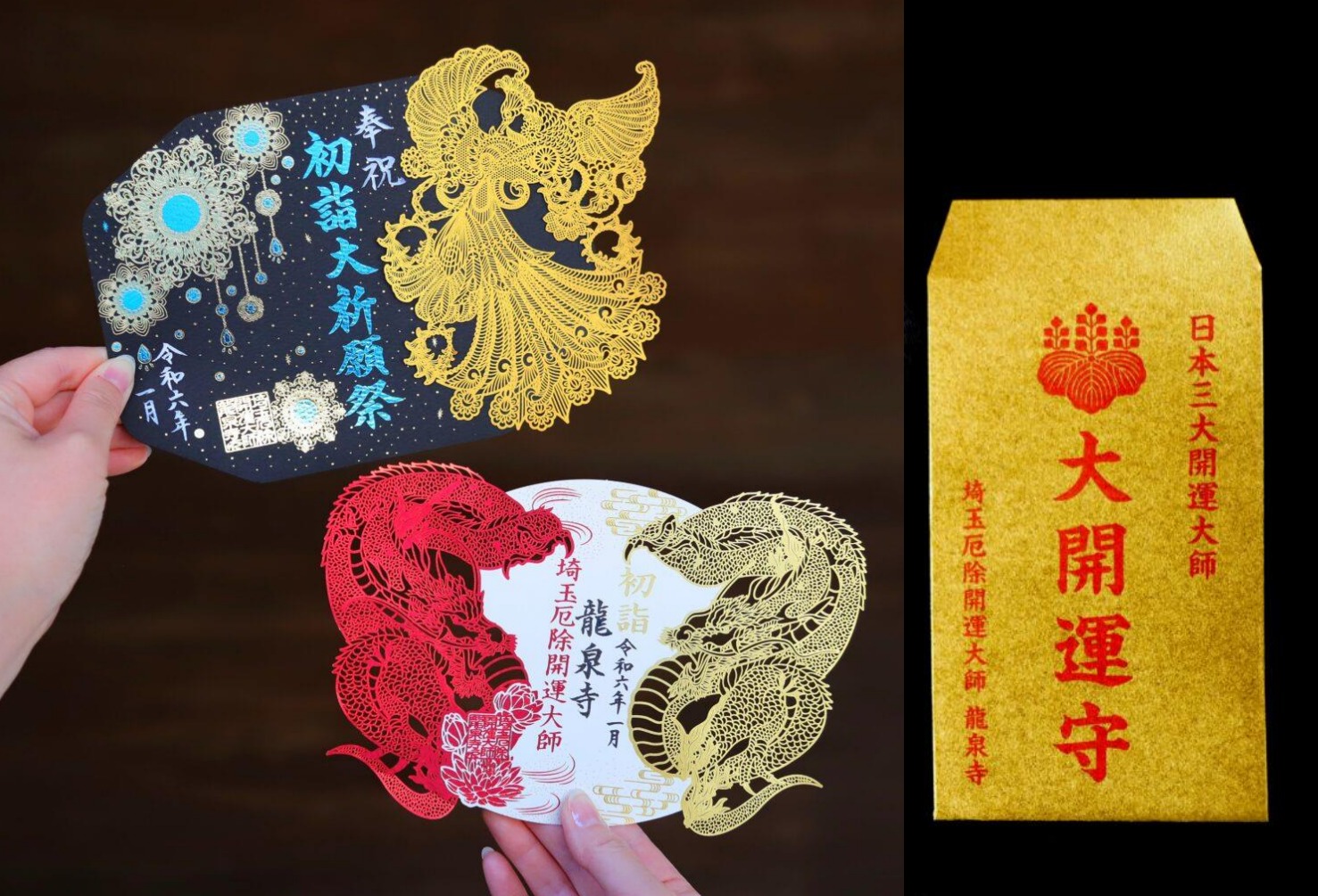 埼玉的龍泉寺是日本三大開運寺之一,也是首先推出人氣剪紙御朱印的寺廟,迎接新年特別推出龍鳳剪紙御朱印兩款。 圖:埼玉除厄開運大師龍泉寺/提供