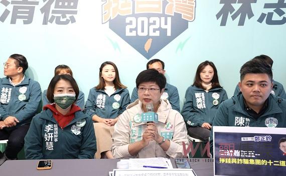 林志潔查法院判決書 揭發鄭正鈐跟詐騙集團有許多金錢糾葛