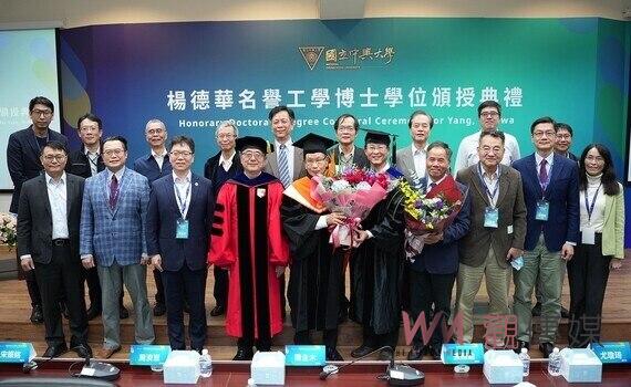 白手起家學以致用!程泰集團董事長楊德華 獲頒中興大學名譽工學博士學位
